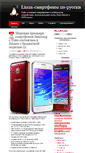Mobile Screenshot of linuxphone.ru