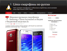 Tablet Screenshot of linuxphone.ru